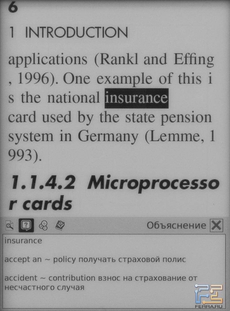 Вызов словаря Onyx Boox i62 Nautilus