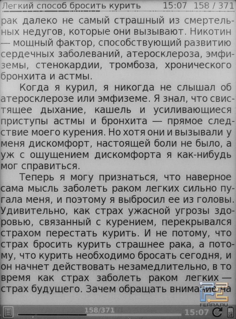 Режим чтения на Onyx Boox i62 Nautilus