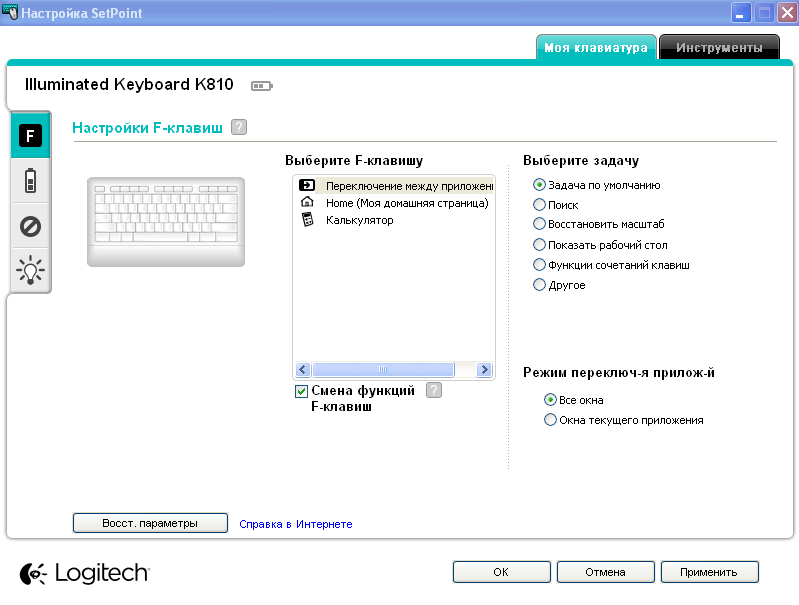 Настройка Logitech Bluetooth Illuminated Keyboard K810 в программе SetPoint