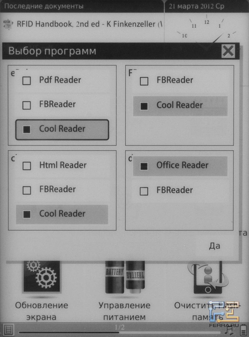 Недоработки интерфейса – одни надписи закрывают другие