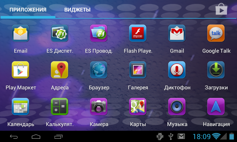Список приложений на OLT On-Tab 7012