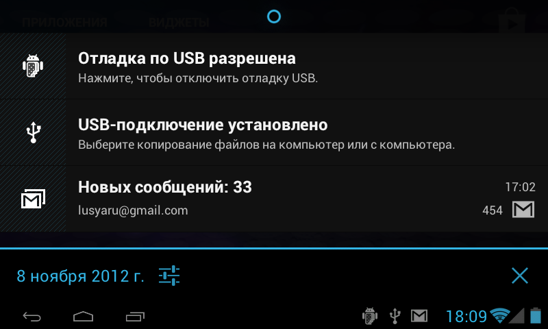 Зона уведомлений на OLT On-Tab 7012