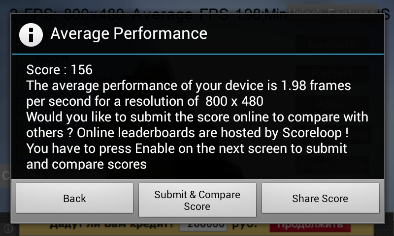 Результаты MegaFon Optima в программе Relative Benchmark