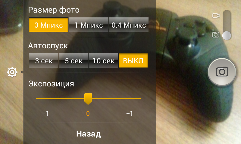 Интерфейс камеры MegaFon Optima
