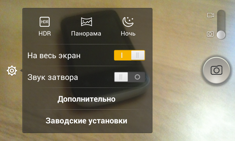 Интерфейс камеры MegaFon Optima
