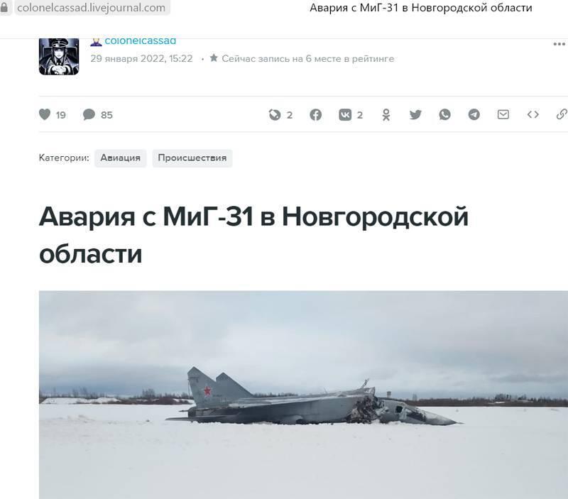 У выкатившегося за взлётно-посадочную полосу истребителя оторвало «нос»