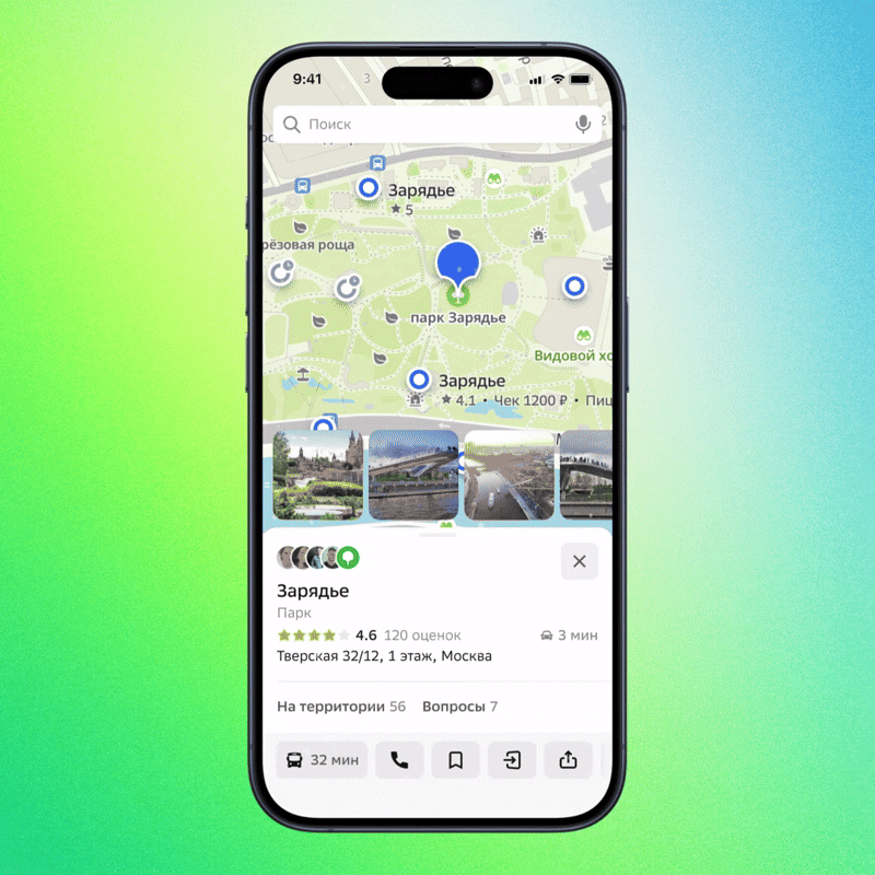 В 2ГИС появился ИИ-помощник: отвечает, где поесть, припарковаться и отдохнуть