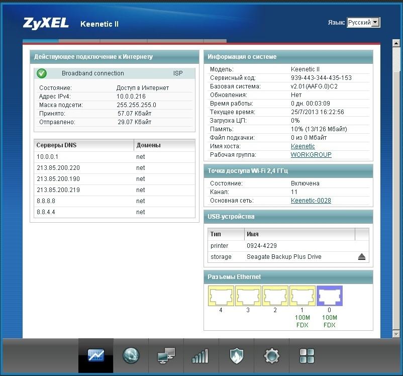 Панель статуса в новом интерфейсе