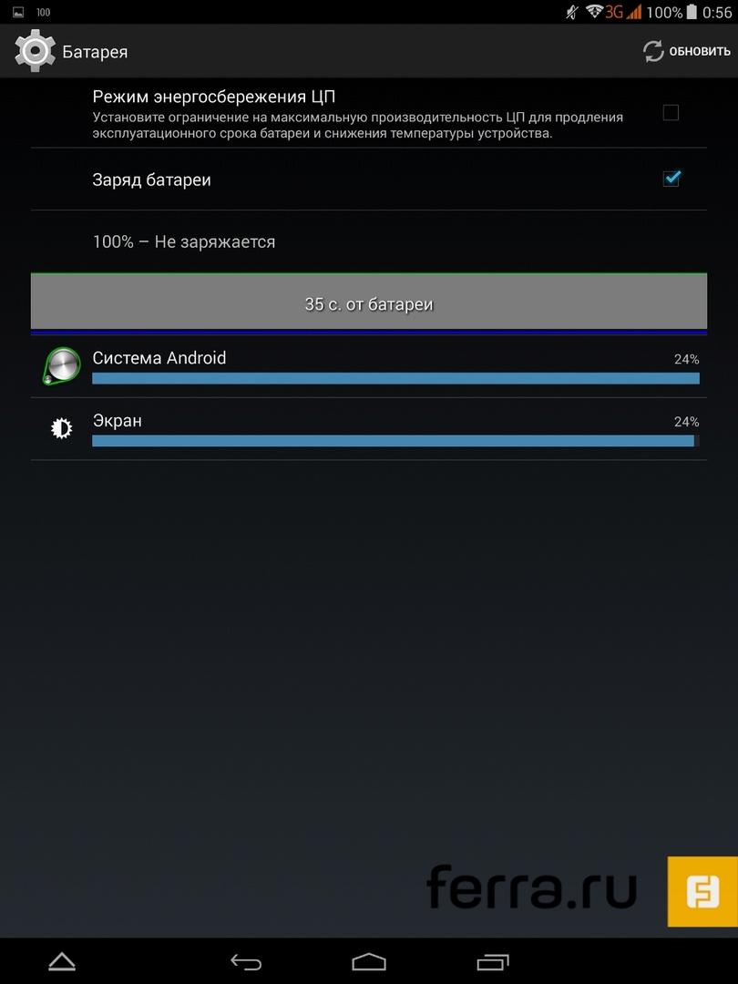 Режим энергосбережения в настройках PocketBook SURFpad 4 M практически не влияет на скорость разряда