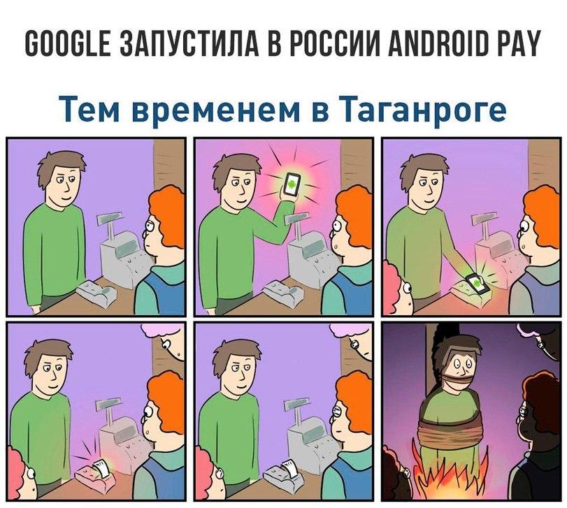 А теперь даже Google Pay есть в дешёвых моделях