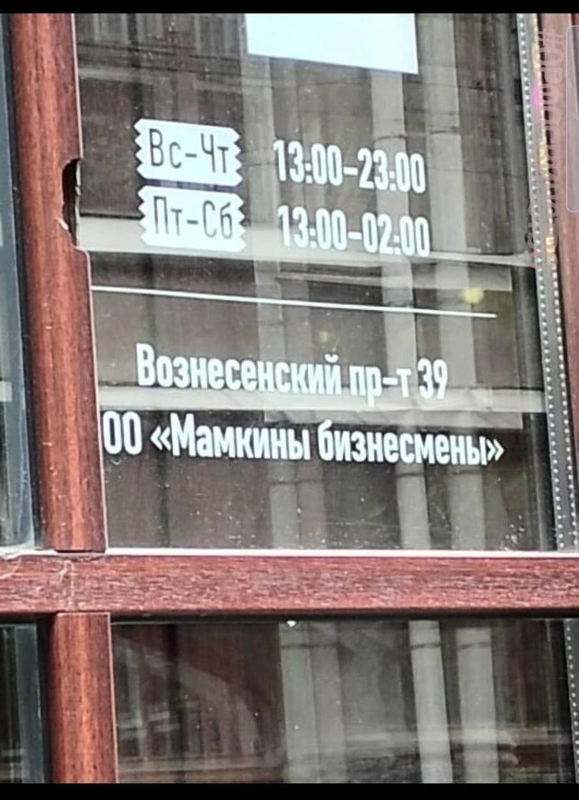 Сейчас в комментарии придут и расскажут, как нужно вести бизнес