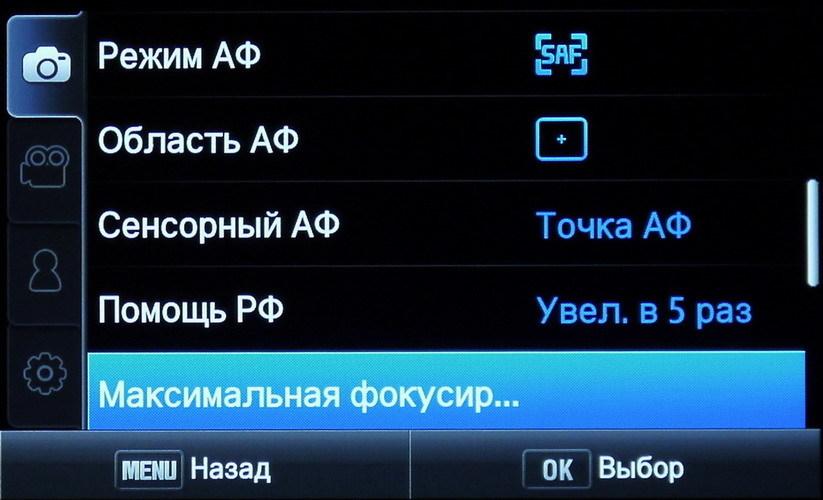 Интерфейс камеры Samsung NX300