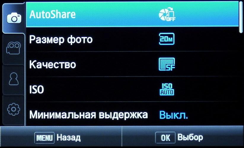 Интерфейс камеры Samsung NX300