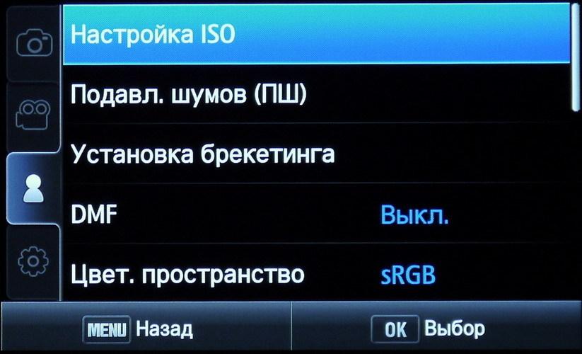 Интерфейс камеры Samsung NX300