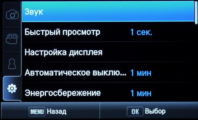 Интерфейс камеры Samsung NX300