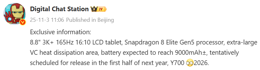 Раскрыты характеристики игрового планшета Lenovo Legion Y700 2026