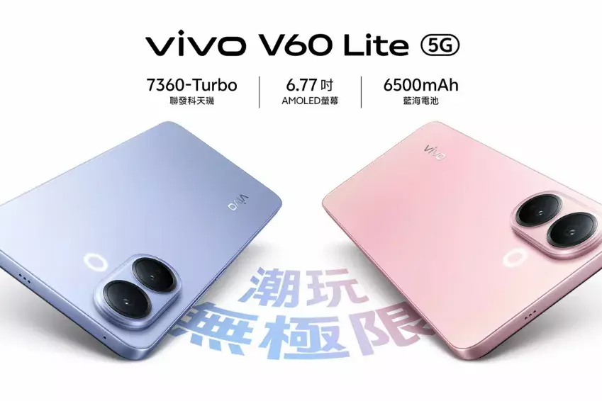Vivo показала V60 Lite 5G с Dimensity 7360-Turbo и экраном с поддержкой HDR10+