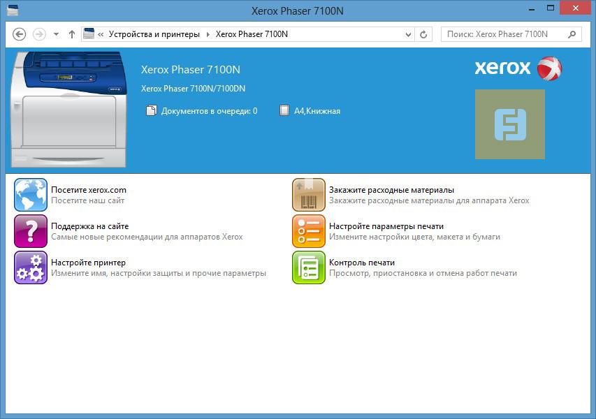 Основное окно управления XEROX Phaser 7100N