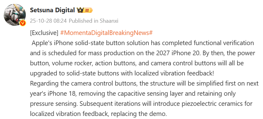 iPhone 20 получит сенсорные кнопки с тактильной отдачей