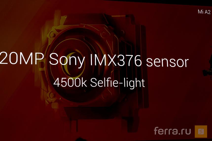 Фронтальная камера Mi A2 хорошая в теории, но обычная на практике