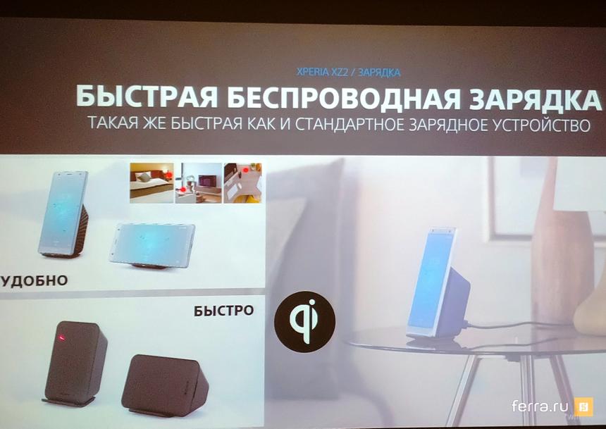 Sony научила смартфоны заряжаться без проводов настолько же быстро, как с Quick Charge