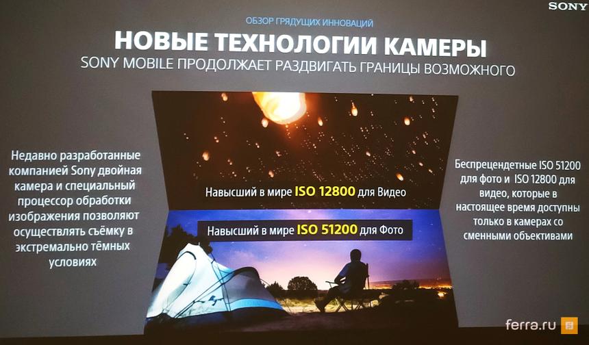 Если у Sony всё получится, в XZ2 Premium будет одна из лучших камер в смартфонах всех времён