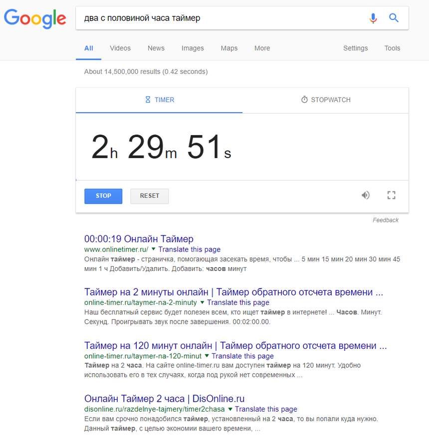 Таймер в поисковой строке