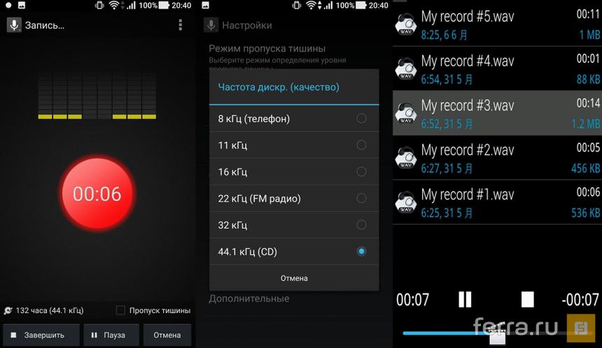 Smart Voice Recorder