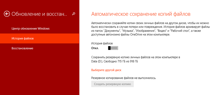 5 правил, чтобы не потерять данные на компьютере навсегда
