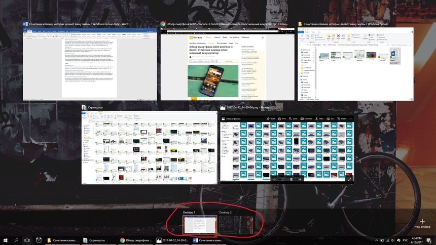 Сочетания клавиш, которые упростят жизнь с Windows 10