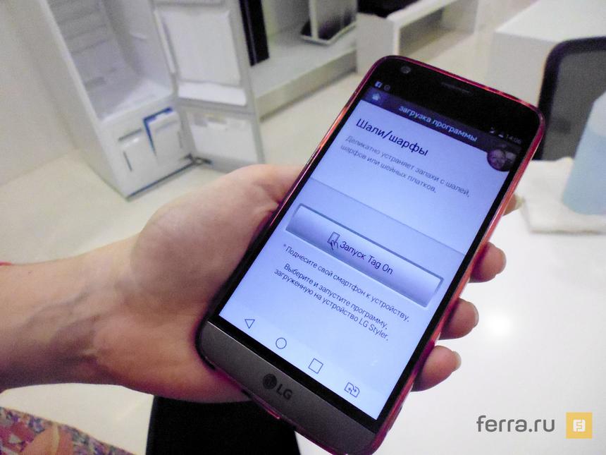 Можно выбрать дополнительные режимы в мобильном приложении LG Styler