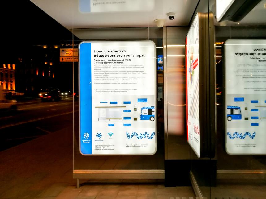 Новая остановка