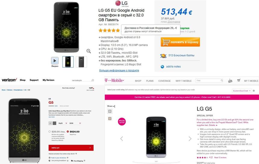 Европа и США покупают полноценный LG G5 дешевле, чем в России стоит G5 SE