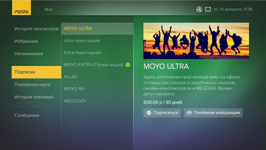 Меню подписки