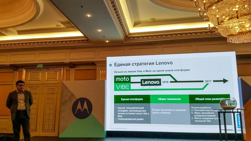 Презентация смартфонов Motorola в Москве