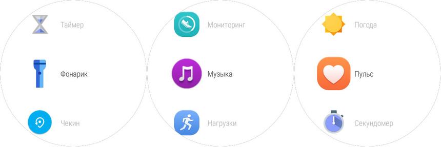 Приложения Huawei Watch