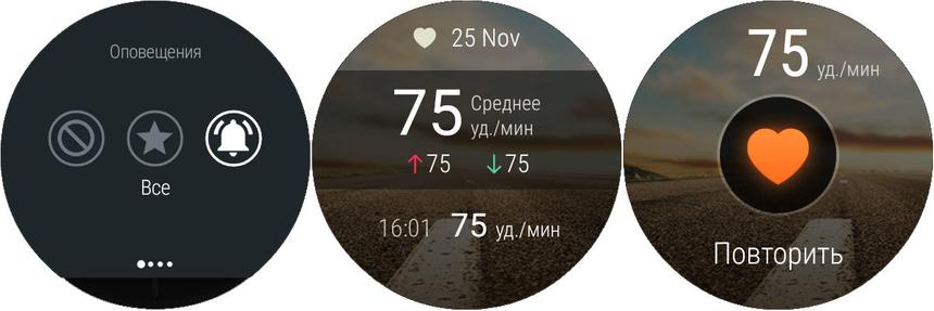 Измерение пульса в Huawei Watch