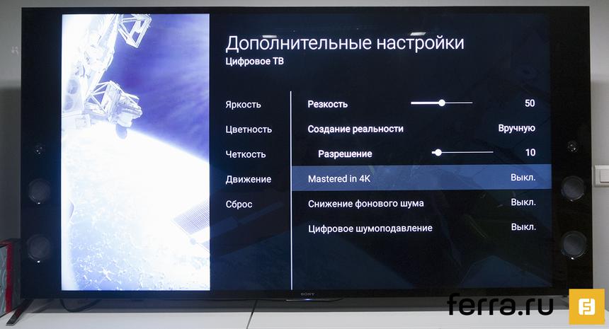 Настройки апскейлинга