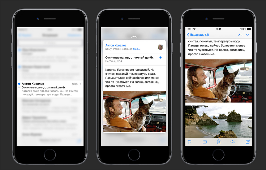 3D Touch в приложении Mail