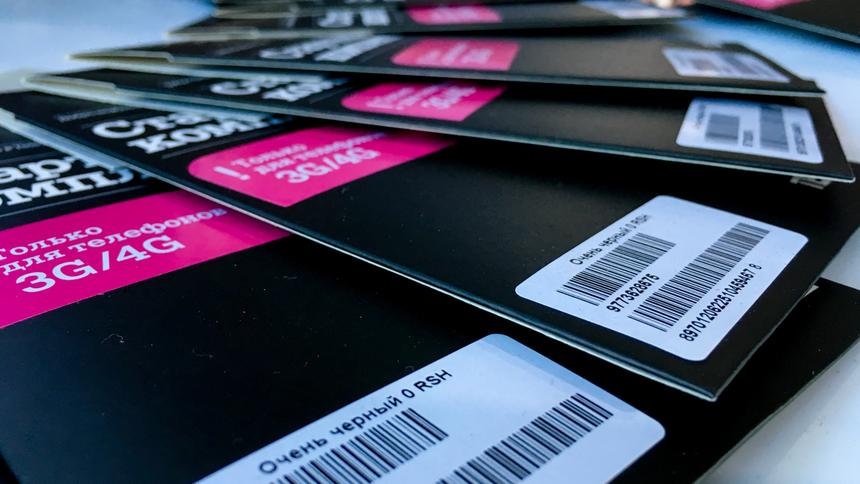 Пакеты для подключения к TELE2