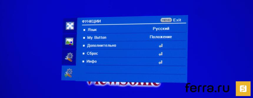 Настройки ViewSonic PLED-W600