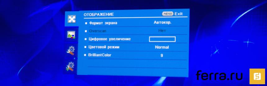 Настройки ViewSonic PLED-W600