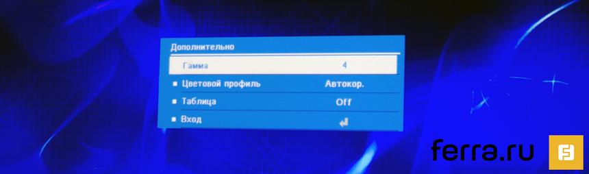 Настройки изображения ViewSonic PLED-W600