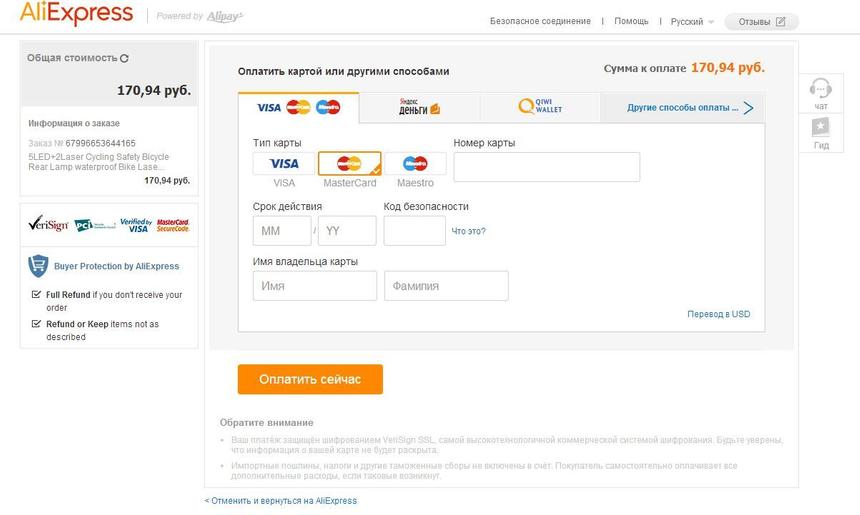 Оплата заказа