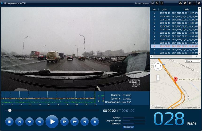 Программа X-COP Viewer