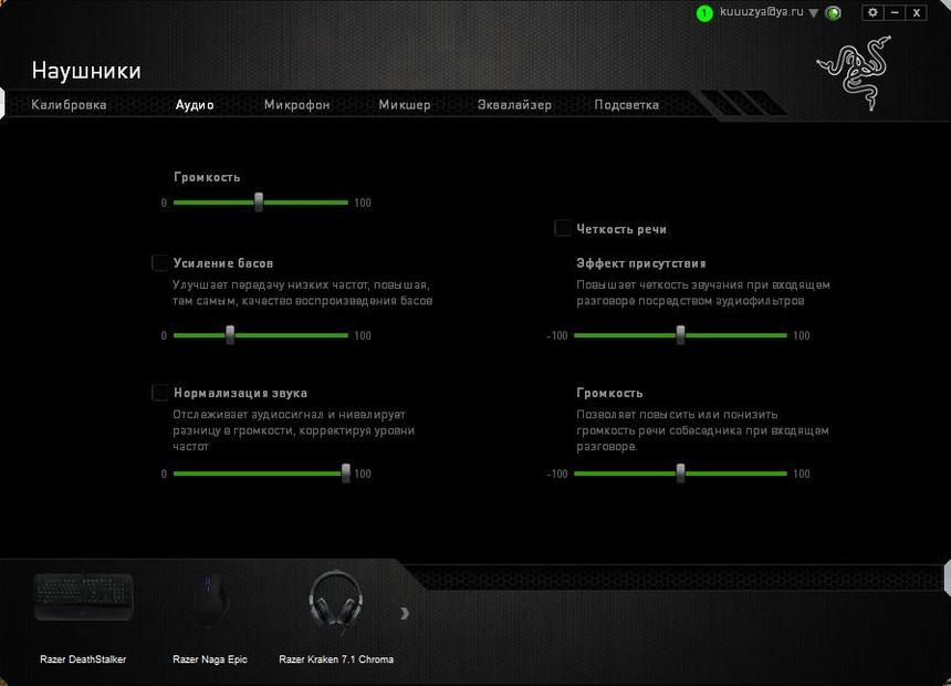 Настройка аудиопараметров Razer Kraken 7.1