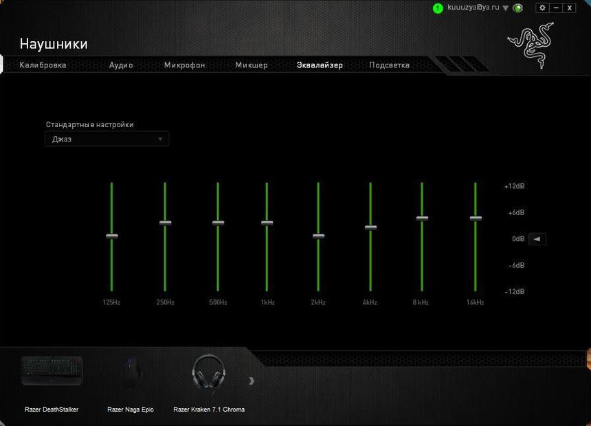 Эквалайзер Razer Kraken 7.1