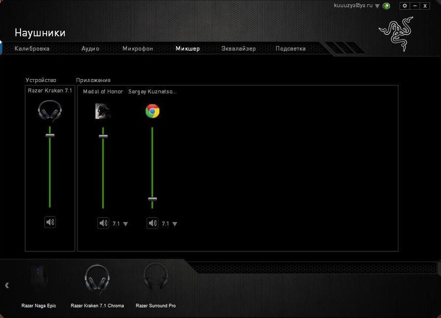 Микшер гарнитуры Razer Kraken 7.1 Chroma