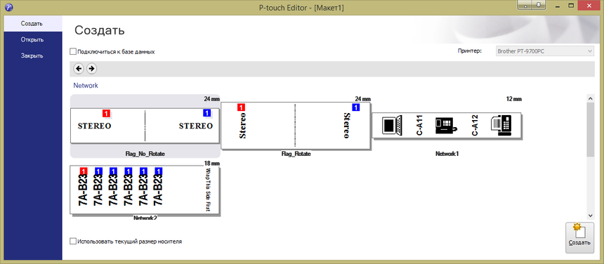 Печатаем наклейки. Обзор мини-принтеров Brother PT-2700VP и PT-9700PC