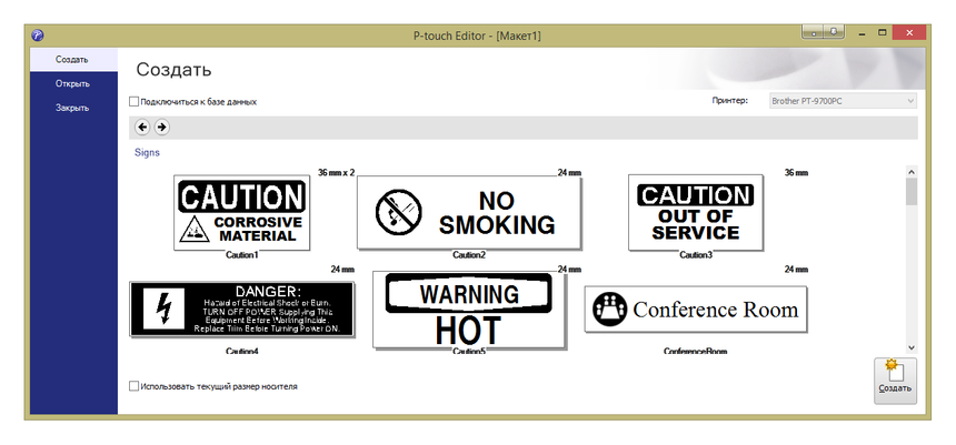 Различные шаблоны в программе P-touch Editor